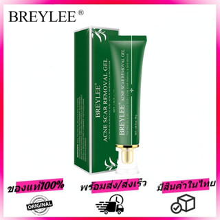 BREYLEE เจลแต้มสิว ลบรอยสิว เจล FDA ยาลดสิว ลดรอยสิว ครีมลดสิว ครีมลดรอยสิว ครีมลบรอยสิว Remove Acne Scars