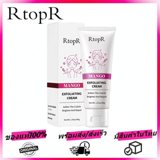 Rtopr Mango เจลขัดผิวมะม่วง เจลผลัดเซลล์ ทำความสะอาดใบหน้า เจลรักษาสิวเสี้ยน เจลขัดผิว ครีมขัดผิวมะม่วง กําจัดสิวเสี้ยน