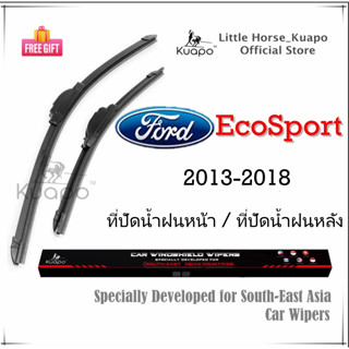 Kuapo ใบปัดน้ำฝน ฟอร์ด อีโคสปอร์ต Ford Eco Sport ที่ปัดน้ำฝน กระจก ด้านหน้า/ด้านหลั รถยนต์ ฟอร์ดECOSPORT