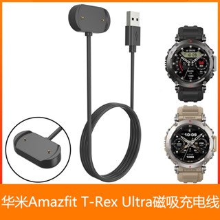 Amazfit T-Rex Ultra Smart Watch Charger Huami สายชาร์จแม่เหล็ก ใช้ได้กับ