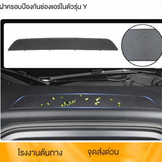 หน้ากากกรองอากาศ ป้องกันฝุ่น อุปกรณ์เสริม สําหรับ Tesla