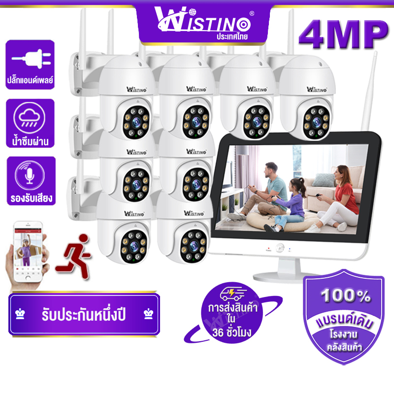 Wistino FHD 4MP ระบบกล้องวงจรปิดไร้สาย Wifi 8CH NVR ความปลอดภัยกล้อง PTZ ชุดจอภาพกลางแจ้ง IR หน้าจอ 