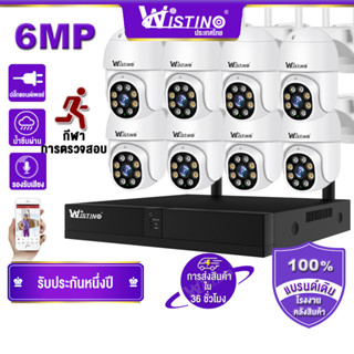 Wistino กล้องวงจรปิดไร้สาย 8CH ระบบ 6MP WIFI NVR ตรวจจับการเคลื่อนไหว กลางแจ้ง รักษาความปลอดภัย IP Camer P2P ชุดเฝ้าระวังวิดีโอ วิสัยทัศน์กลางคืน กันน้ํา PTZ WIFI IP กล้องรักษาความปลอดภัย