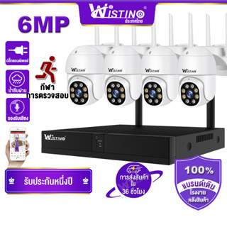 Wistino กล้องวงจรปิดไร้สาย 4CH FHD 6MP WiFi ควบคุม PTZ พร้อมระบบกล้องรักษาความปลอดภัย กันน้ํา สําหรับบ้าน กลางแจ้ง