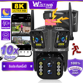 Wistino กล้องวงจรปิดไร้สาย 12K FHD WIFI PTZ 10X ซูมออปติคอล สี่เลนส์ กันน้ํา กันขโมย สําหรับกลางแจ้ง