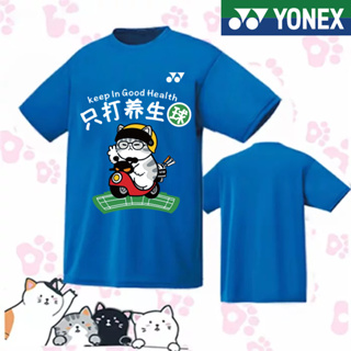 Yonex 2023 เสื้อกีฬาปิงปอง แบดมินตัน ระบายอากาศ แห้งเร็ว สําหรับผู้ชาย และผู้หญิง