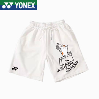 Yonex ใหม่ เสื้อกีฬาแบดมินตัน กางเกงขาสั้น แห้งเร็ว สําหรับผู้ชายและผู้หญิง 2023