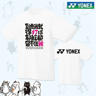 ใหม่ Yonex ชุดกีฬา เสื้อเทนนิส ดูดซับเหงื่อได้ดี แห้งเร็ว ระบายอากาศ สไตล์เกาหลีใต้ เหมาะกับฤดูร้อน สําหรับผู้ชาย และผู้หญิง 2023