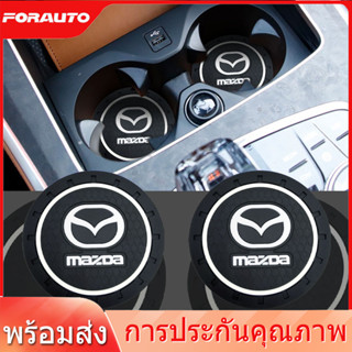 [📣ส่งไว มีCOD] 2ชิ้น/ชุด ที่รองแก้วน้ำในรถ​ Mazda ที่วางแก้ว​ มาสด้า​ แผ่นรองแก้ว รถยนต์ แผ่นกันลื่น