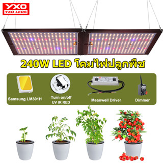 2400W สามารถปรับแสง LED Growth Light UV IR IR Tech LED Board Samsung LM301H V2 มาพร้อมไดรฟ์ Meanwell