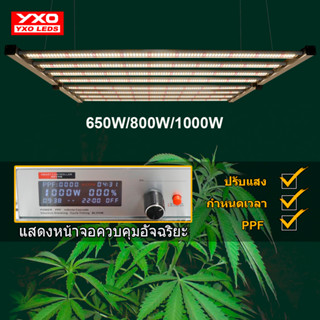 800W 1000W ซัมซุงเต็มสเปกตรัมพืชสวนพับได้ 1000W LED เติบโตแสงควอนตัม Sunlike เติบโตโคมไฟสําหรับเรือนกระจกผักบาน