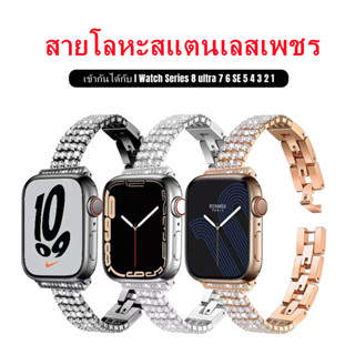 ใหม่ สายนาฬิกาข้อมือสเตนเลส ประดับเพชร หรูหรา แบบเปลี่ยน สําหรับ Apple Watch Series 7 Ultra 8 SE 6 5 4 3 2 1 ขนาด 49 มม. 41 มม. 45 มม. 40 มม. 44 มม.