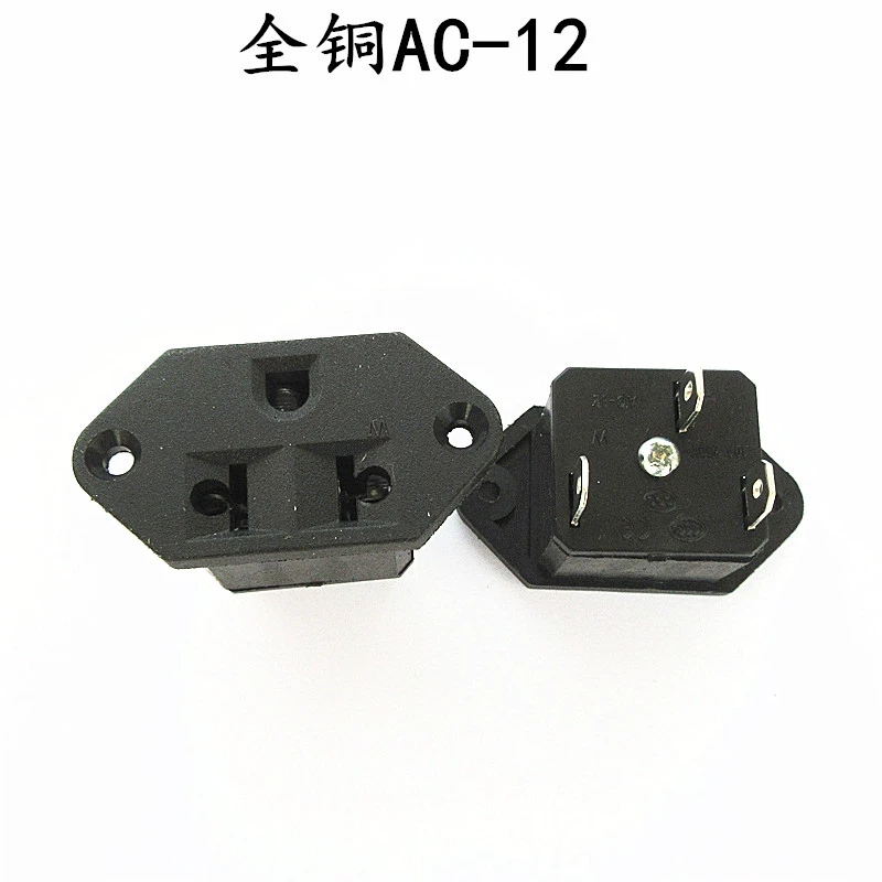 AC-12 เต้าเสียบทองแดงเต้าเสียบไฟ AC เต้าเสียบปลั๊กอักษรไขว้สามขาซ็อกเก็ตทองแดงที่มีคุณภาพสูง