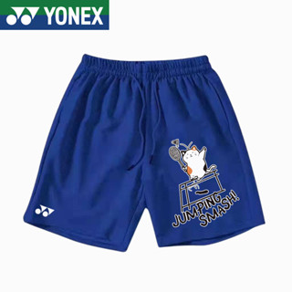 Yonex ใหม่ เสื้อกีฬาแบดมินตัน กางเกงขาสั้น ระบายอากาศ แห้งเร็ว ใส่สบาย สําหรับทุกเพศ ทุกวัย