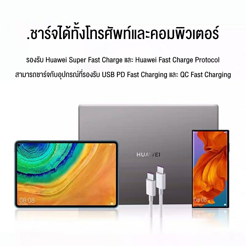 ⚡จัดส่งตลอด 24 ชั่วโมง🔥For จัดส่งกรุงเทพ Huawei 65W Fast Charging PD Super Charger ที่ชาร์จ ที่ชาร์จแล็ปท็อป ชุดชาร์จ หัวเหว่ย หัวชาร์จ+สายชาร์จ Type C ถึง Typ C Matebook โทรศัพท์แล็ปท็อป สายชาร์จ type c  โทรศัพท์