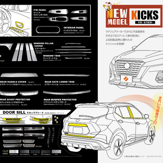 KICKS 2022 แผ่นสเตนเลส SUS304 โครเมี่ยม สําหรับติดประตูท้ายรถยนต์