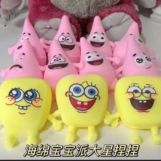 Ins SpongeBob SquarePants Pie Daxing ของเล่นบีบคลายเครียด คุณภาพสูง สําหรับเด็กนักเรียน SpongeBob Squeeze Toy Patrick บีบของเล่น ของเล่นหยิก ของเล่นคลายเครียด ดันของเล่น