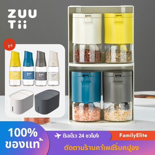 Zuutii ของแท้ ขวดใส่เครื่องเทศ เครื่องปรุงรส (300ml)