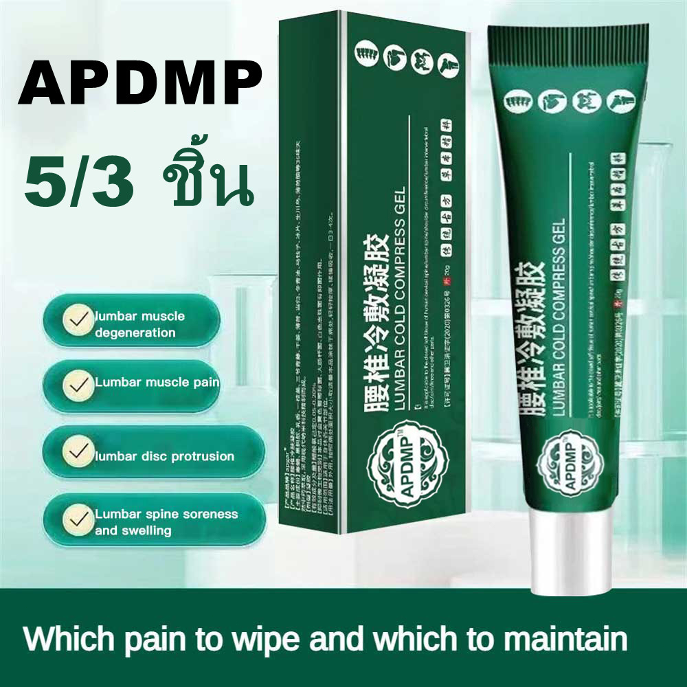 APGAR เจลประคบเย็นเอว 5 ชิ้น Lumbar Cold Compress Gel เจลปวดเข่ากระดูกสันหลังส่วนเอวบรรเทาอาการปวดกร