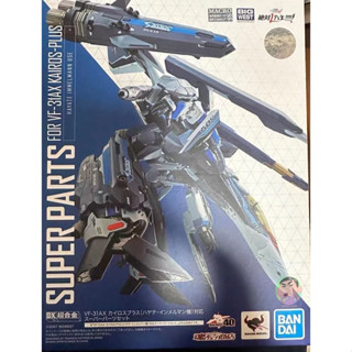 Bandai DX Chogokin Super Parts For VF-31AX Kairos Plus