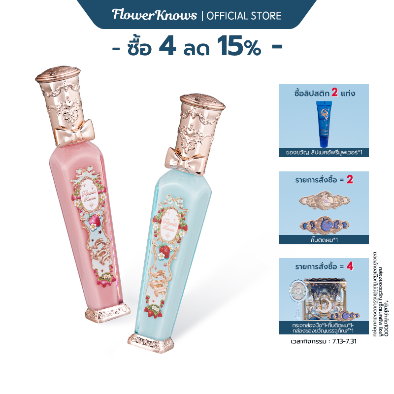 Flower Knows Strawberry Rococo Series Cloud ลิปสติก เนื้อครีม 3.5 มล ...