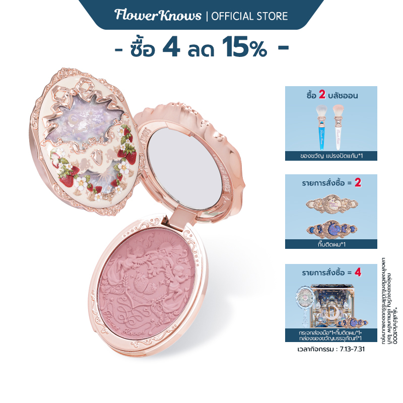 Flower Knows Strawberry Rococo Series บลัชออนนูน 5 กรัม - xiaorenwu333 ...