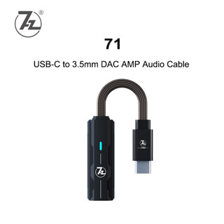 7hz SEVENHERTZ 71 USB DAC AMP USB-C เป็น 3.5 มม. สายสัญญาณเสียงหูฟัง เครื่องขยายเสียง PCM384 DSD128