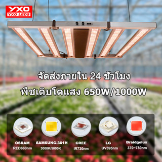 นำแสงเติบโตซัมซุง LM301H นำสเปกตรัมเต็ม 650w 1000w ซัมซุง EVO lm301h OSRAM eg / Bloom สถานะพร้อมคนขับ Meanwell