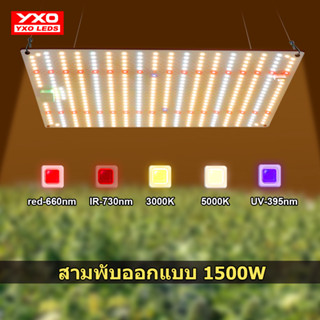 ไฟ LED เติบโต LM282B แสงทั้งหมด 650W1500W สําหรับการปลูกดอกไม้เรือนกระจกหรี่แสงได้