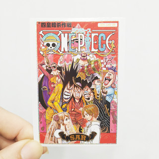 การ์ดศิลปะ One Piece AR SAR ขนาด 88*63*08 มม.