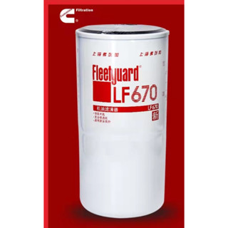 [201]【พร้อมส่ง】LF16015 Foton Cummins เครื่องยนต์ C4597898 ไส้กรองน้ํามันเครื่อง