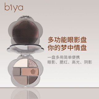 Biya พาเลทอายแชโดว์ ชิมเมอร์ เนื้อแมตต์ กลิตเตอร์ 6 สี NO.BY7750