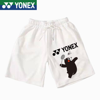 Yonex ใหม่ YY Uni กางเกงขาสั้นลําลอง ระบายอากาศ แห้งเร็ว เหมาะกับการวิ่ง เล่นกีฬา แบดมินตัน สําหรับผู้ชาย และผู้หญิง 2023