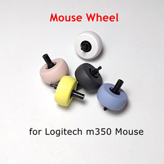 อุปกรณ์เสริมเมาส์ Logitech m350