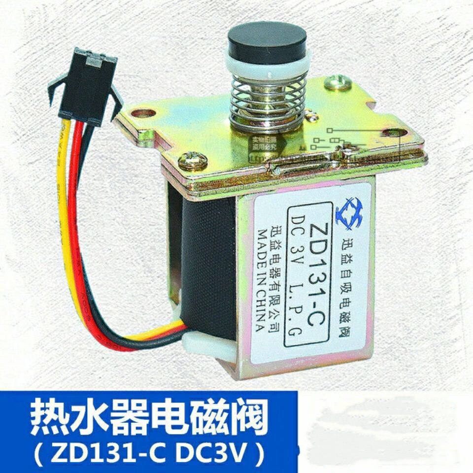 วาล์วโซลินอยด์ควบคุมแก๊ส 3V ZD131-B/C