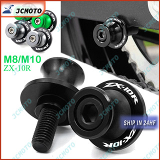 สกรูขาตั้งสวิงอาร์ม CNC อุปกรณ์เสริม สําหรับรถจักรยานยนต์ Kawasaki Ninja ZX10R ZX-10R ZX 10R 10 R 2005-2009 2011-2023