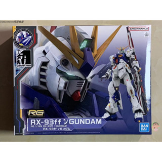 Banda RG 1/144 RX-93ff V Gundam Model Kit