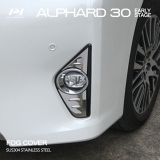 Alphard30 Series แถบไฟตัดหมอก สเตนเลส SUS304 ชุบโครเมี่ยม 1295