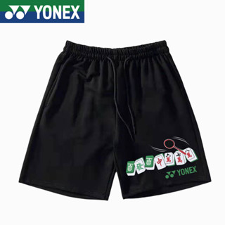 Yonex กางเกงกีฬา ขาสั้น ระบายอากาศ สีดํา และสีขาว สําหรับผู้ชาย และผู้หญิง 2023