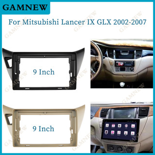 อะแดปเตอร์กรอบรถยนต์ 9 นิ้ว สําหรับ Mitsubishi Lancer IX GLX 2002-2007 Android Radio Dash Fitting Panel Kit