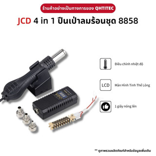 JCD 8858 750w/220v เครื่องบัดกรีดิจิทัล SMD 100-500℃(212-932℉) สถานีบัดกรีปืนลมร้อน