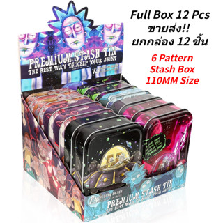 (ขายส่ง!! ยกกล่อง 12 ชิ้น) 110mm อเนกประสงค์ กล่องเก็บของ โลหะ แบบพกพา Metal Stash Box