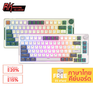 RK H81 [รุ่นใหม่] Royal Kludge RGB Hotswap RK/ คีย์ไทย / คีย์บอร์ดไร้สาย Bluetooth Wireless Mechanical Keyboard