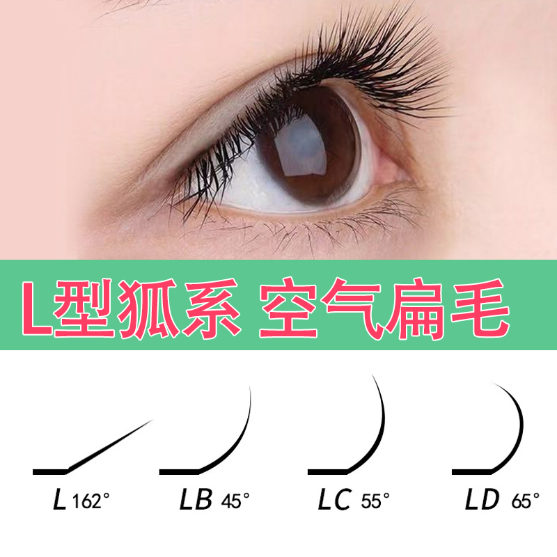 L-shaped Fox Series Grafted Eyelashes 0.20 เดี่ยวผมแบนเป่า Super Soft Double Hair Point สไตล์ญี่ปุ่น