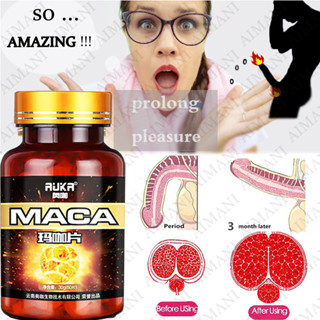 ยาเม็ดเคี้ยว มาคา โสมอเมริกัน ปรับไต และ maca บรรเทาความเมื่อยล้า 60 ชิ้น