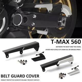 ปลอกหุ้มสายพานขับเคลื่อน กันตก สําหรับ YAMAHA TMAX560 T-MAX 560 2022 2023