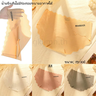 🍒gkljmh.th🍒 กางเกงคนท้อง ，กางเกงในคนท้อง เนื้อนิ่ม ไร้ขอบ เย็นสบาย，ผ้า ice silk แท้100%