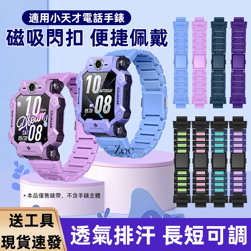 สายนาฬิกาข้อมือแม่เหล็ก สําหรับ Little Genius Z9 Z6h Z8 Z7 Z7s Z5