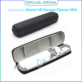 กระเป๋าเก็บของ Xiaomi Mi Vacuum Cleaner Mini เสี่ยวหมี่ เครื่องดูดฝุ่นมินิไร้สาย case Xiaomi Mi Vacuum Cleaner Mini bag cover เครื่องดูดฝุ่น กล่องเก็บของแบบพกพา Mi Vacuum Cleaner Mini storage bag