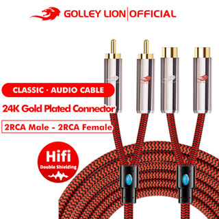 Golley LION 2 สายสัญญาณเสียง RCA สายต่อ RCA สําหรับลําโพงสเตอริโอ หรือซับวูฟเฟอร์ พร้อมปลั๊กชุบทอง